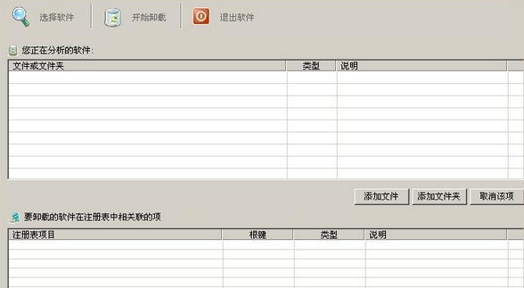 360卸载工具官方下载