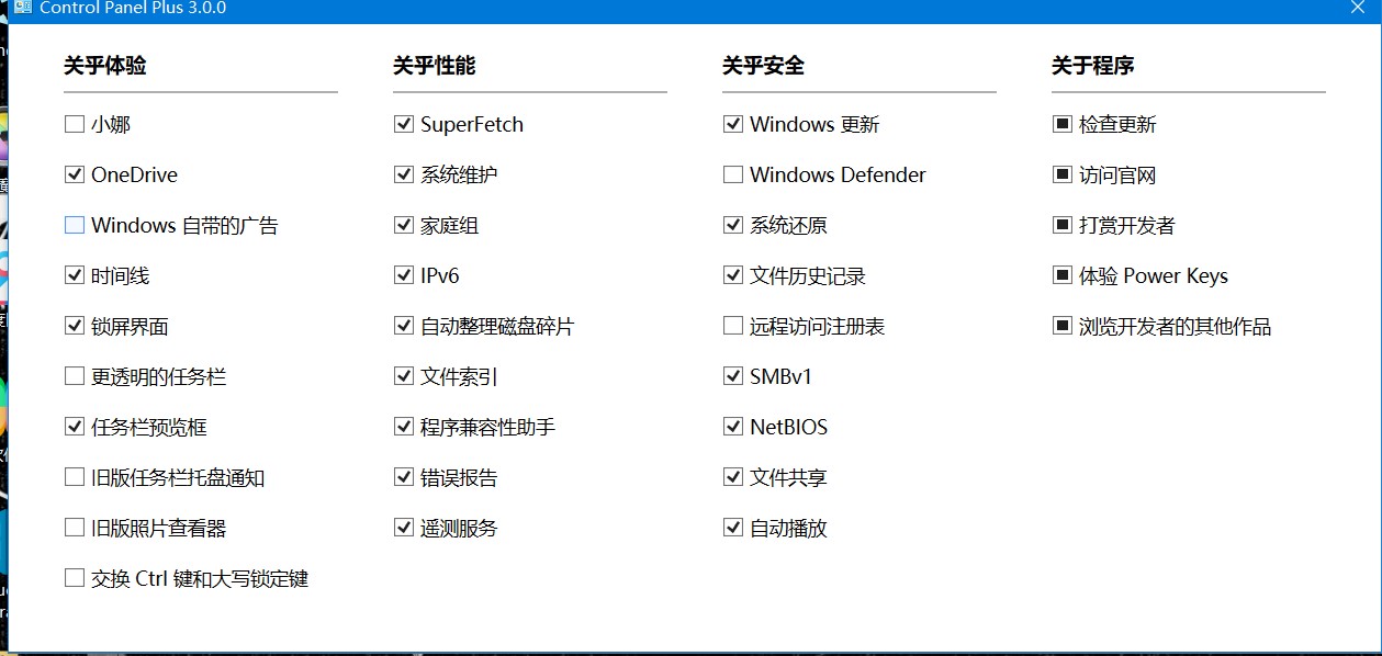 Control Panel Plus最新版使用介绍