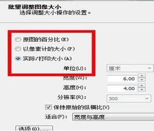 acdsee进行批量改变图片大小方法