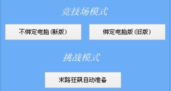 cf自动准备下载安装教程介绍