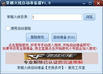 CF自动准备器使用技巧
