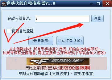 CF自动准备器使用技巧