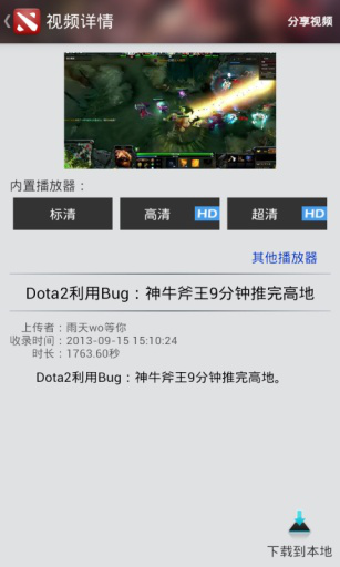 dota2盒子官方下载