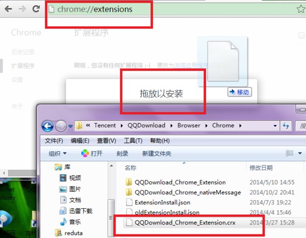 chrome浏览器安装qq旋风下载插件方法