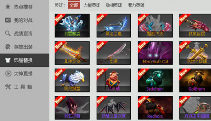 dota2盒子官方下载