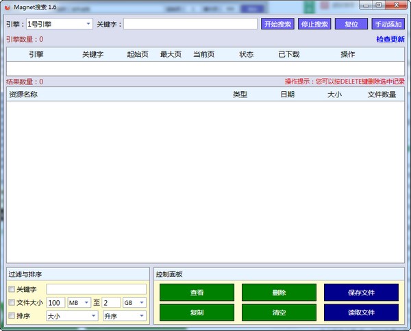 Magnet搜索工具中文版使用方法