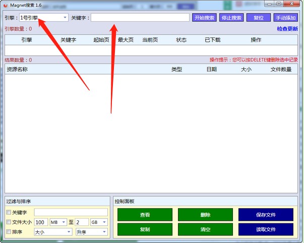 Magnet搜索工具中文版使用方法