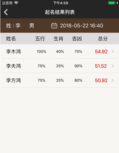 好名堂软件介绍和功能详解