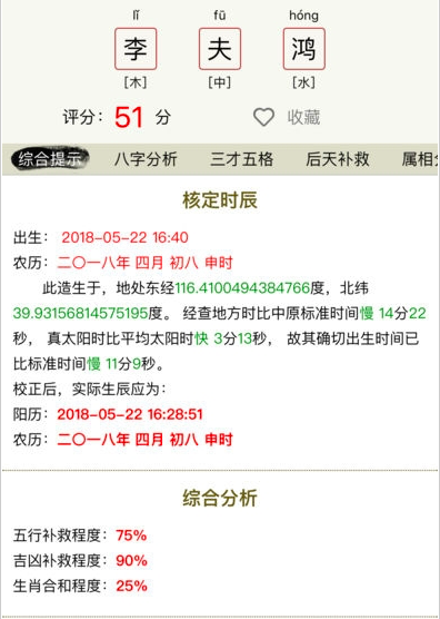 好名堂软件介绍和功能详解