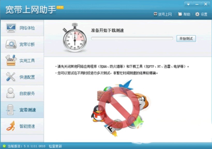 爱校园客户端使用介绍