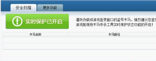 怎么使用DNF盗号木马专杀工具