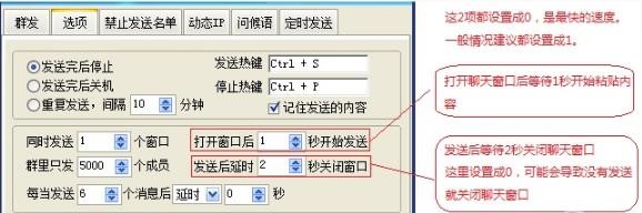 豪迪qq群发软件2020使用方法