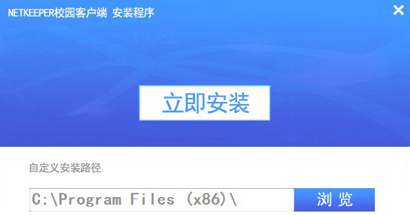 netkeeper软件功能介绍及软件特性和安装步骤