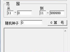 怎么使用xp算号器