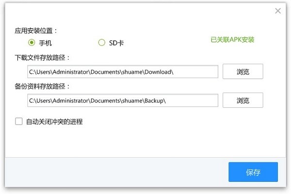 刷机精灵官方版使用技巧介绍