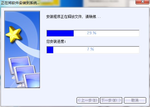netkeeper（星空极速）安装使用教程