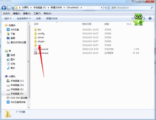 netkeeper（星空极速）安装使用教程