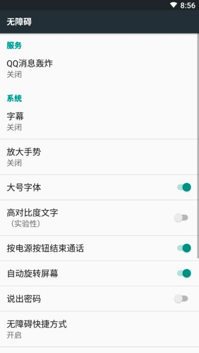 QQ轰炸机软件功能介绍和使用方法