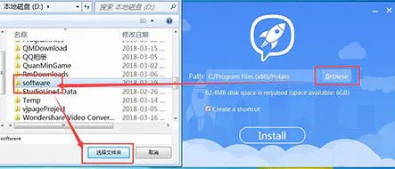 Potato Chat官网下载安装教程