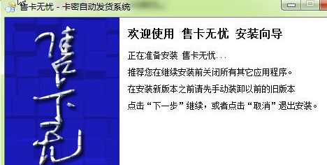 怎么使用售卡无忧