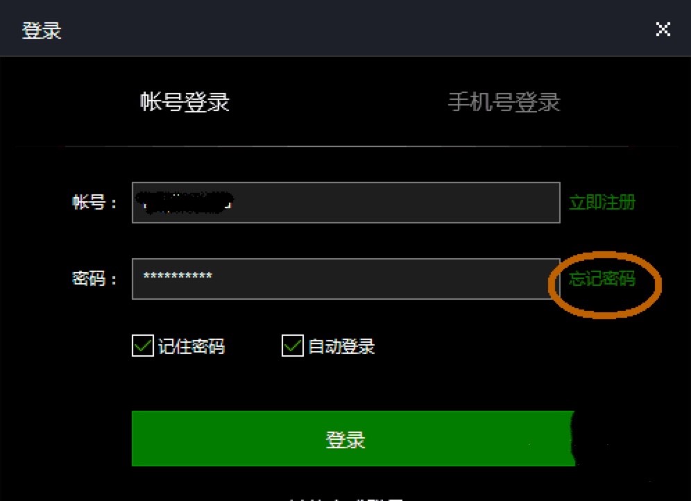 快吧我的世界盒子帐号旧密码忘记的处理方法