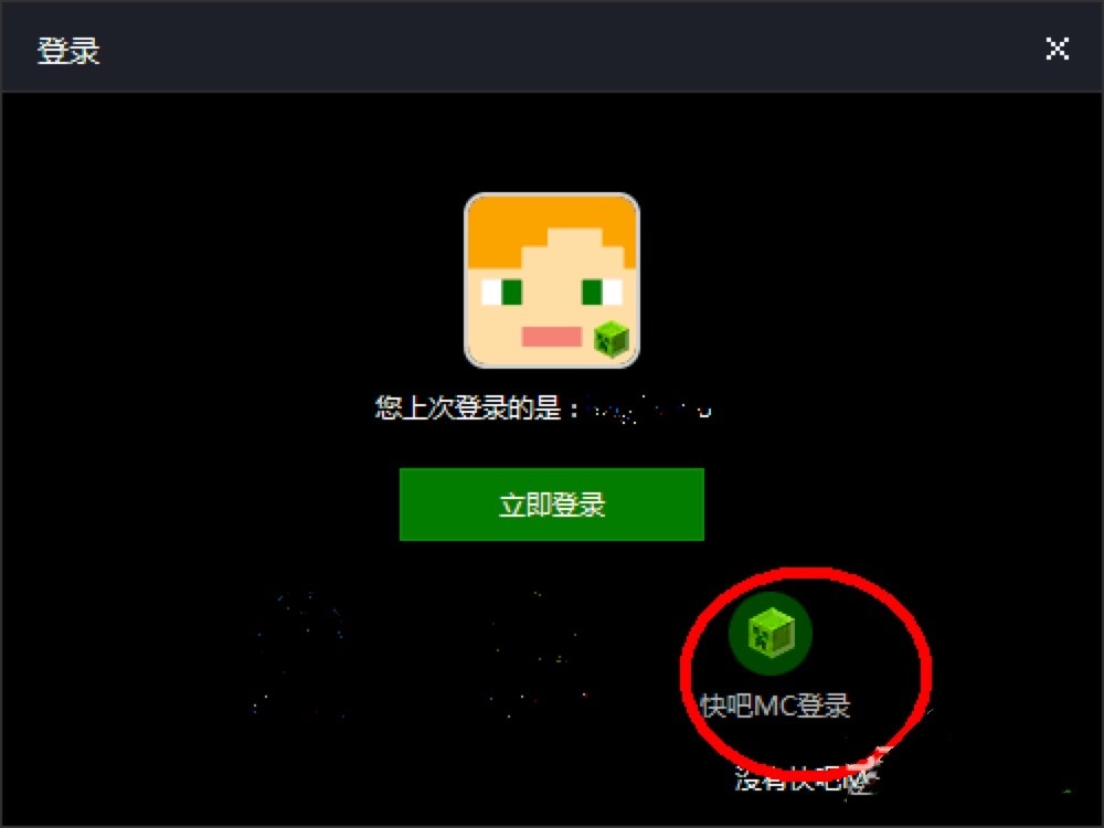 快吧我的世界盒子帐号旧密码忘记的处理方法