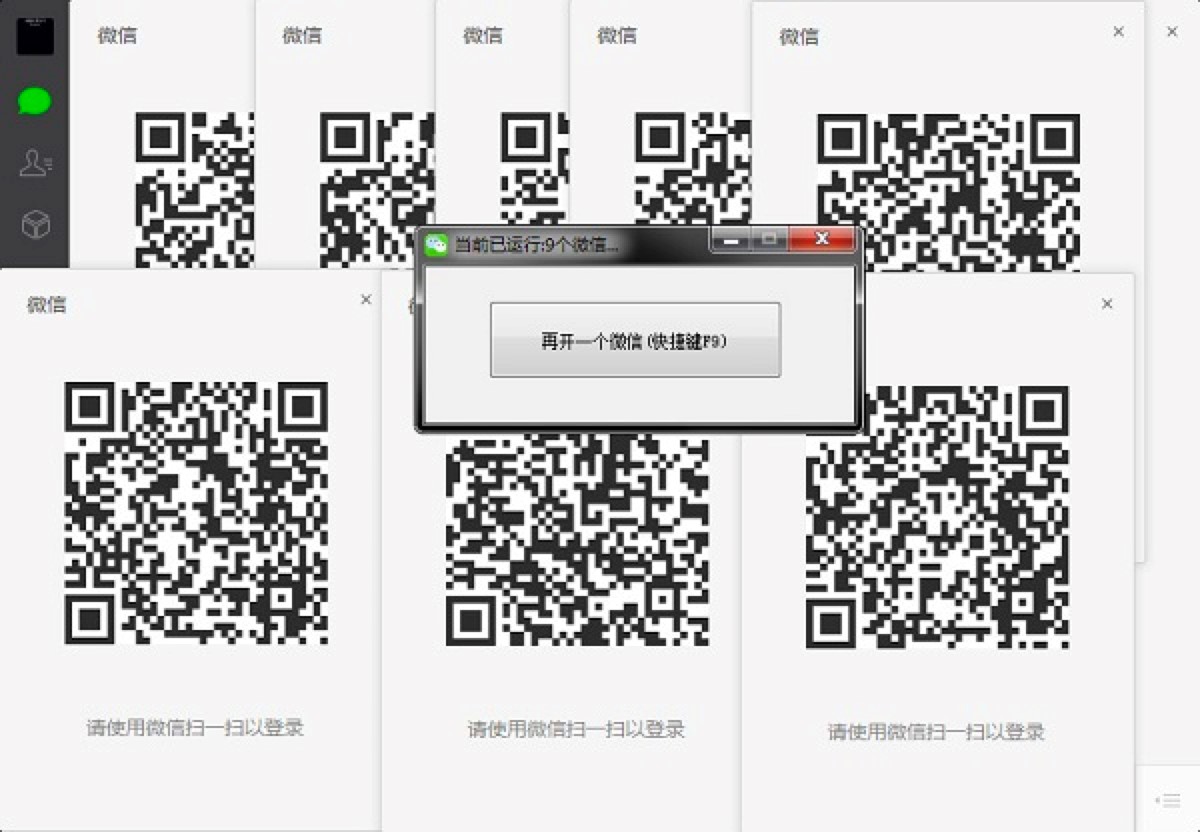 微信多开PC版最新版功能特色详细介绍