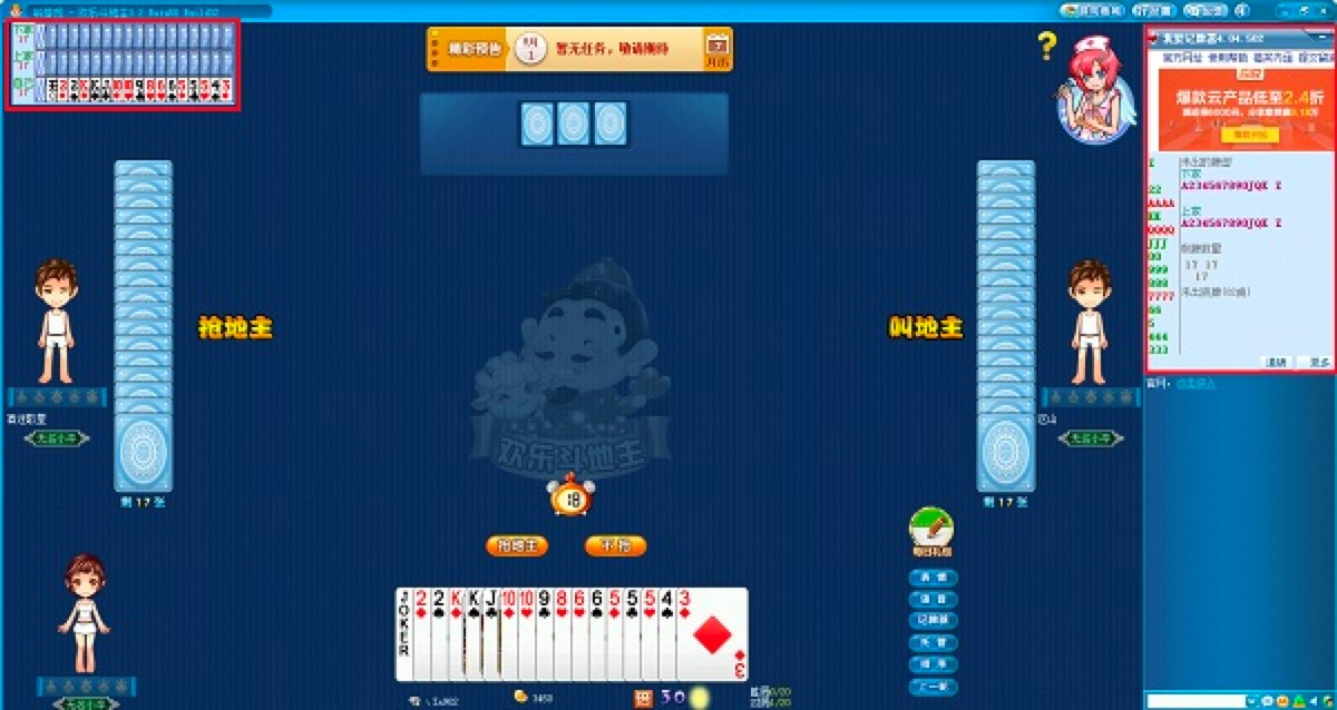 我爱记牌器功能介绍及详细安装教程