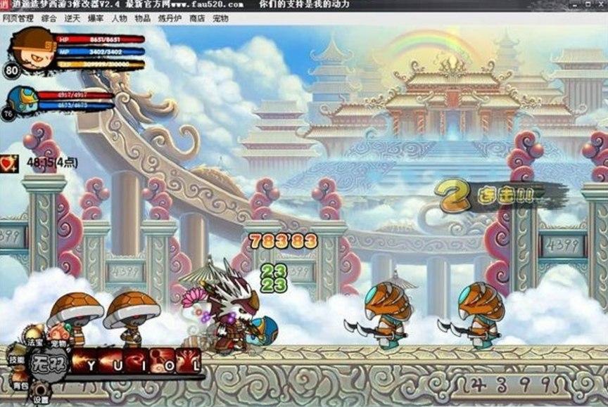 造梦西游3逍遥修改器功能介绍及使用说明