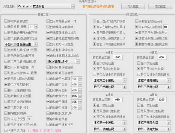 LOL亡灵辅助下载使用帮助