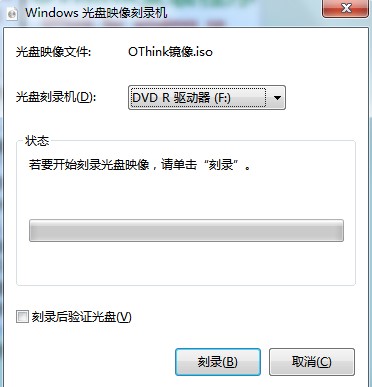 OThink下载安装使用详细教学