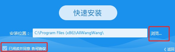 阿里旺旺买家版功能介绍和安装教学