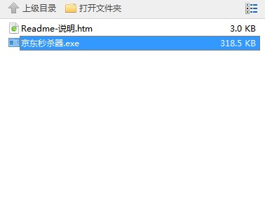 京东秒杀辅助下载详情介绍