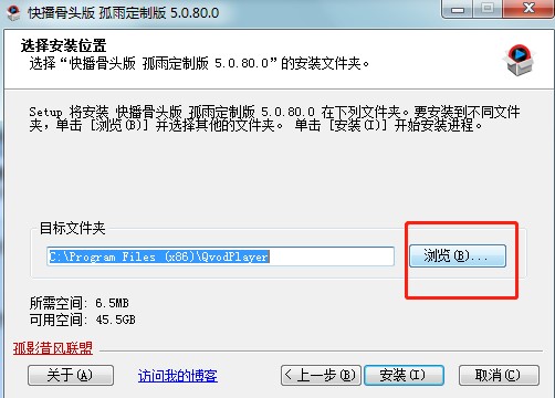 快播孤雨定制版下载安装步骤