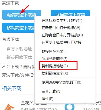 使用bt精灵在网站下载应用的详细方法
