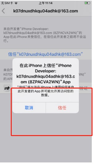 使用爱思助手进行苹果手机越狱详细教学