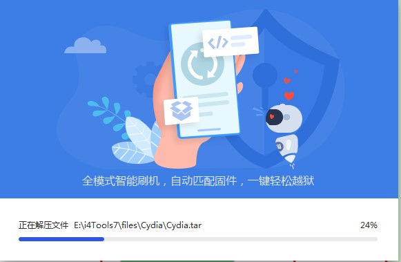详细的爱思助手安装教学