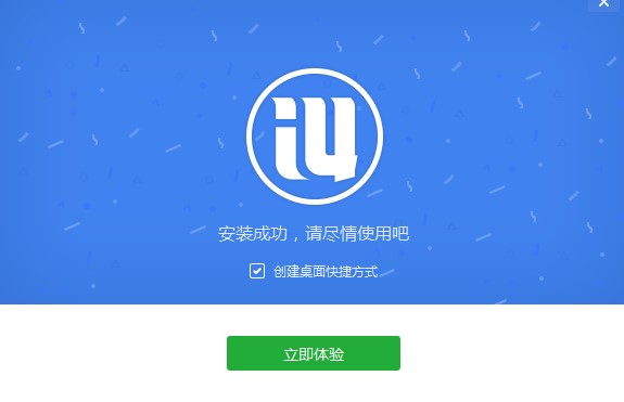 详细的爱思助手安装教学