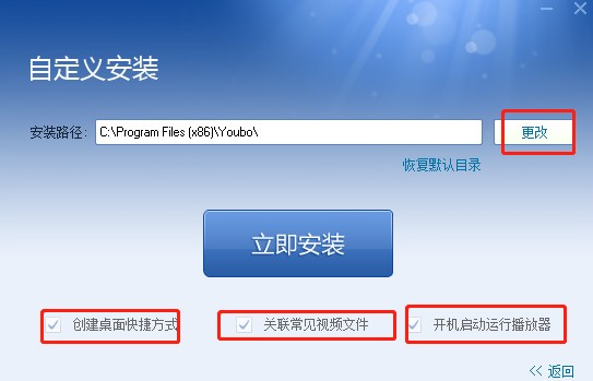 优播影音功能特点和安装教学