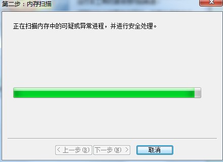 瑞星木马病毒专杀功能介绍使用教学