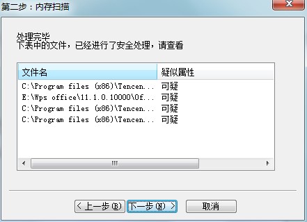 瑞星木马病毒专杀功能介绍使用教学