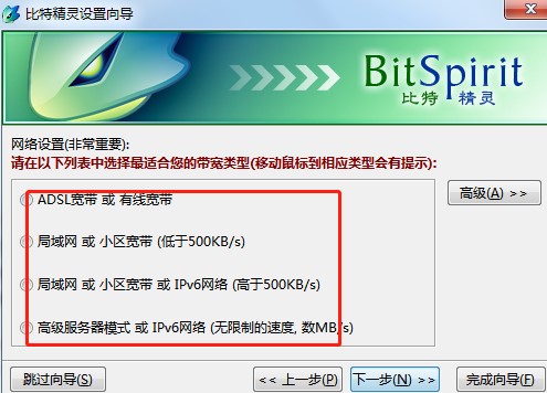 使用bt精灵在网站下载应用的详细方法