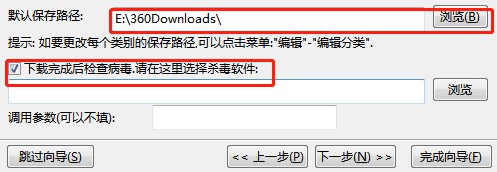 使用bt精灵在网站下载应用的详细方法