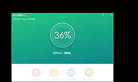 ROOT精灵一键ROOT方法