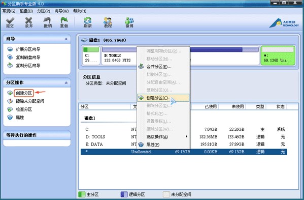 分区助手专业版合并分区方法