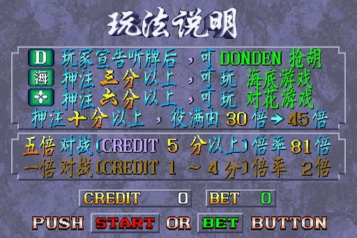 龙虎争霸2使用说明