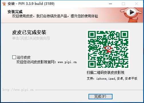 皮皮影视播放器电脑版安装使用技巧