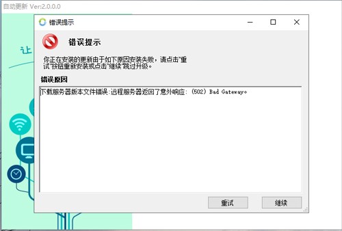 圆通网点管家官方版安装方法