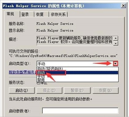造梦西游3辅助遇到问题解决方法