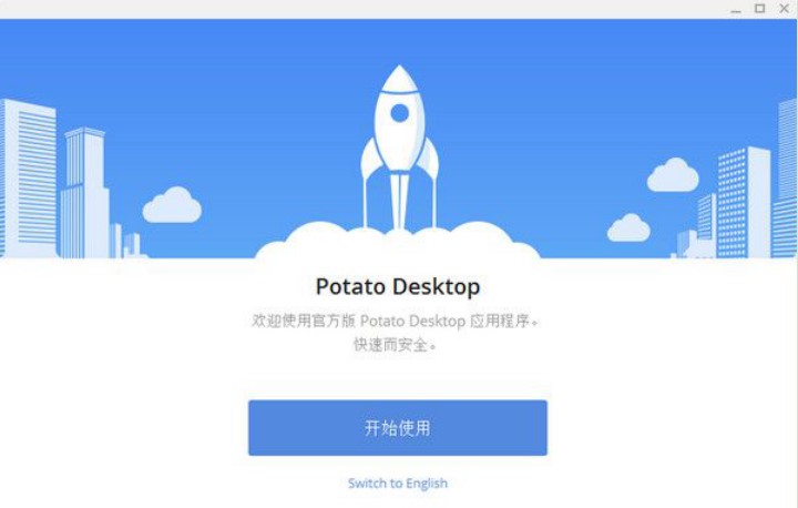 删除potato chat帐户方法介绍